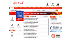 Desktop Screenshot of emijournal.net